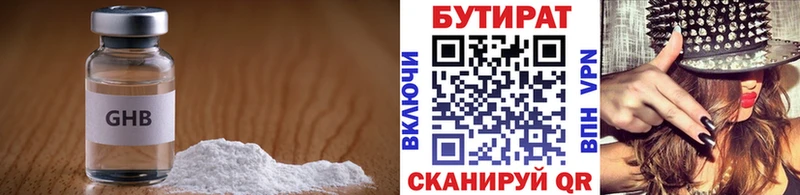 гидра сайт  Кирс  Бутират жидкий экстази 